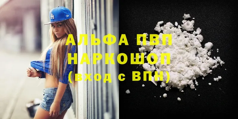 Купить Камышин APVP  Псилоцибиновые грибы  Марихуана  Cocaine  Гашиш 