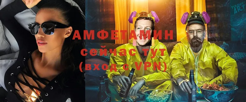 Амфетамин VHQ  ссылка на мегу как войти  darknet состав  Камышин 