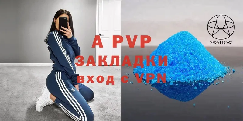 A PVP Соль  Камышин 