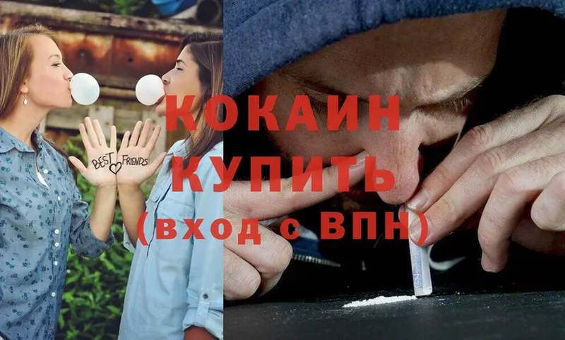 Cocaine 98%  Камышин 